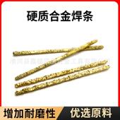 硬质合金YD型焊条狼牙棒耐磨气焊条石油钻头专用堆焊焊条厂家供应