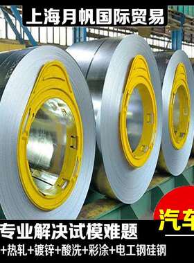 GS 93032-10 CR950Y1200T MS 汽车钢标准牌号 汽车钢厂价供应