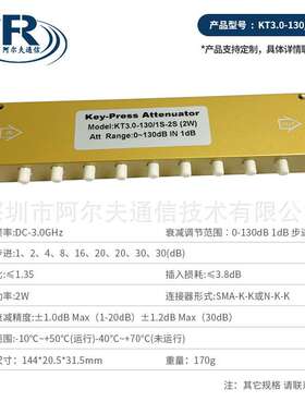 信号衰减器射频可调衰减器 KT3-130/1S-2S步进可调衰减器0-130dB