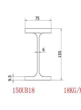 澳标H型钢150UB18.0规格155*75*6*9.5材质G300