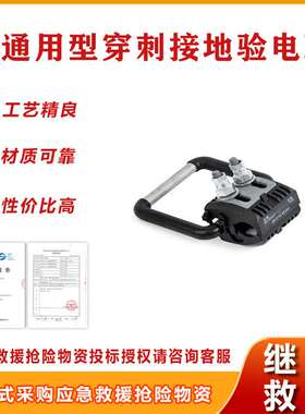 FDL-50mm2 ～240mm2户外高压工程通用型穿刺接地验电环无穿刺型接