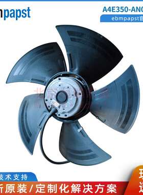 德国ebmpapst 冷凝器风机 165W  230V AC风扇 A4E350-AN02-02