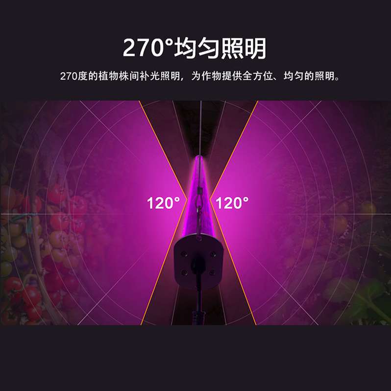 室内植物照明长条形番茄西红柿株间植物灯全光谱防水红蓝光补光灯