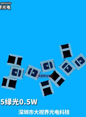 2835绿光贴片灯珠高亮LED0.5W发光二极管绿色20MIL大芯片草绿翠绿