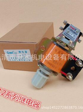 厂家供应现货供应 JL12系列 过电流继电器 JL12 -10A/30A/60A/75A