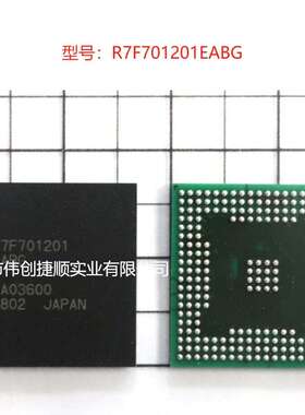 R7F701201EABG 封装：BGA252  32位微控制器芯片 一站式BOM表