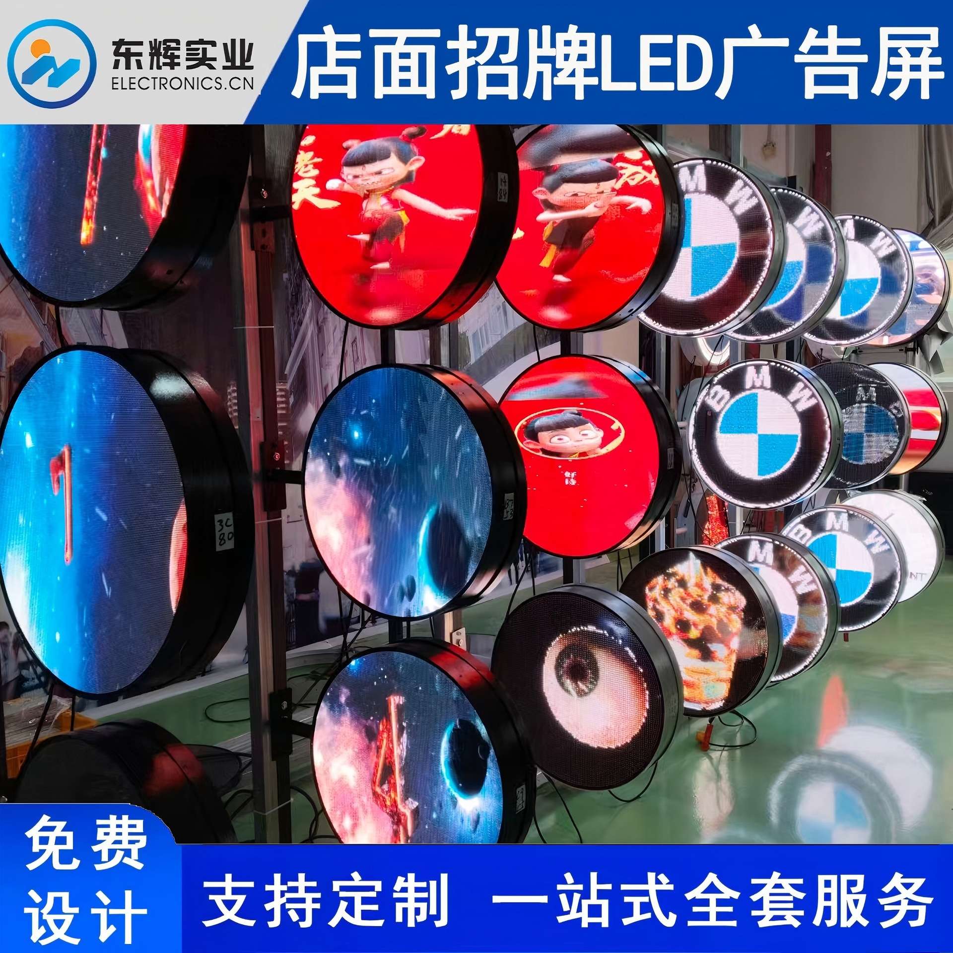 店铺圆形招牌LED显示屏户外全彩防水防晒门头广告LOGO艺术圆饼屏