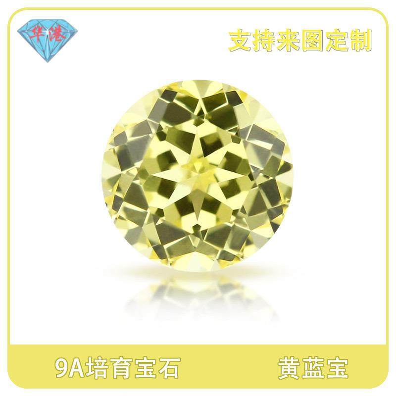 华港宝石 圆形培育黄蓝宝裸石 提拉法彩色黄色宝石人造宝石,鲜花速递/花卉仿真/绿植园艺,割草机/草坪机,淘宝优惠券,粉丝福利购,淘宝优惠卷
