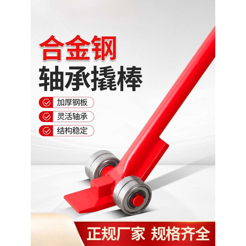 起重撬棒翘棍工具撬杠重型带轮子轴承滑轮3吨5吨撬棍设备省力