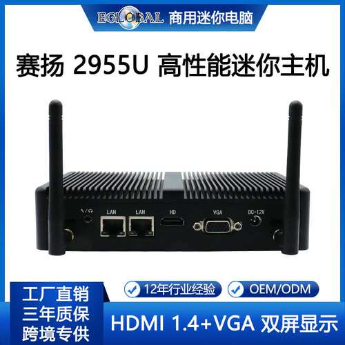 源头工厂静音迷你电脑赛扬i3i5家用办公学习便宜主机miniPC无风扇