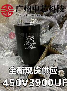 新江海450V3900uF CD138螺丝脚铝电解电容400V3900UF高压大电容