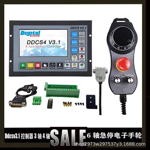 ddcsv3.1 CNC运动控制系统3轴4轴离线控制器带急停6轴电子手轮