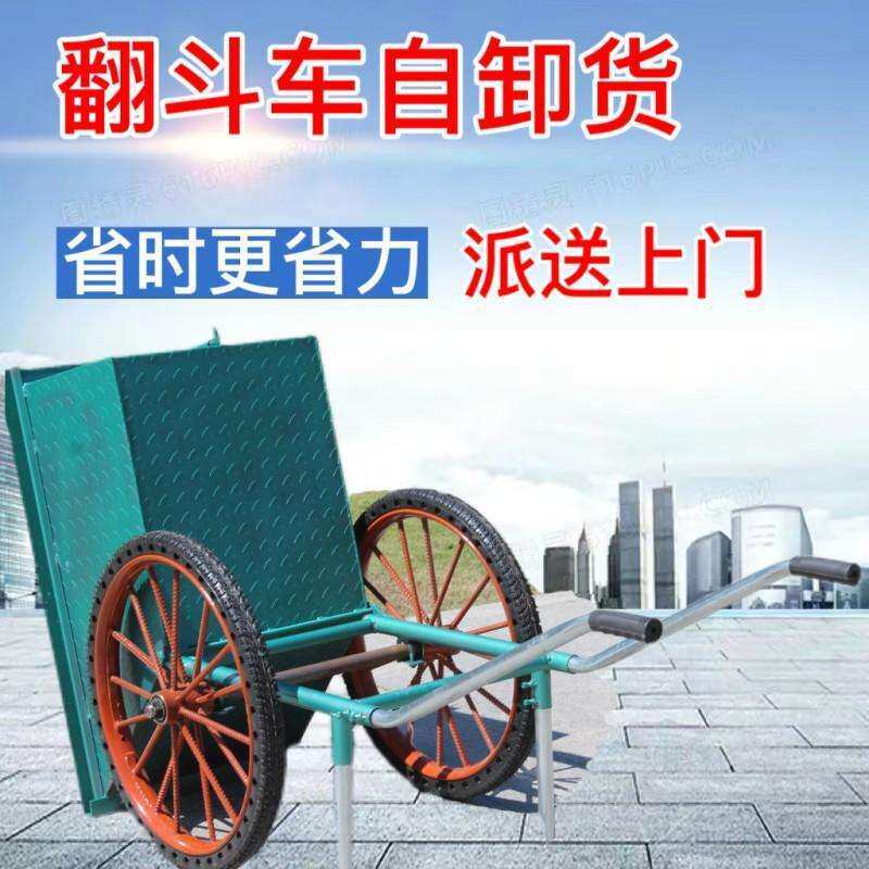 自卸翻斗车劳动两轮手推搬运车工地小推车建筑家用垃圾拉货灰斗车