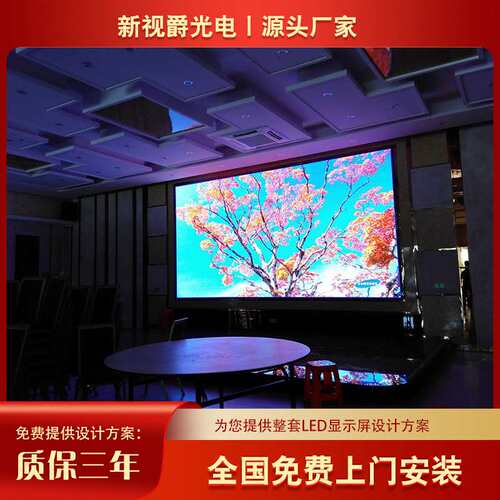 厂家供应全彩led显示屏 室内p3 高清LED屏拼接大屏幕4K高清显示屏