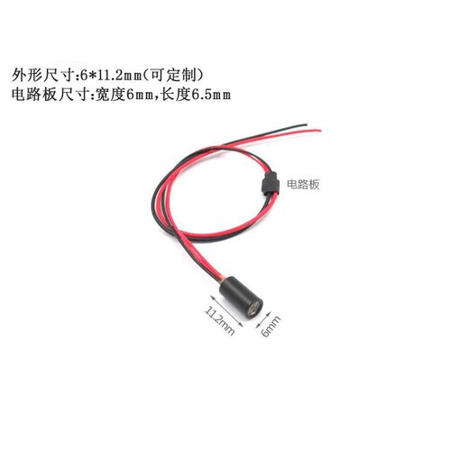 6*11.2mm635/650nm5mw红光一字十字定位灯划线仪固定聚焦镭射模组