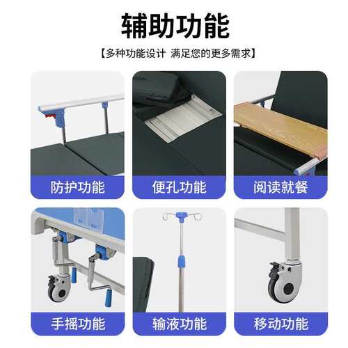 厂家病人用康复多功能护理床家用老人床单双摇康复床护栏配件