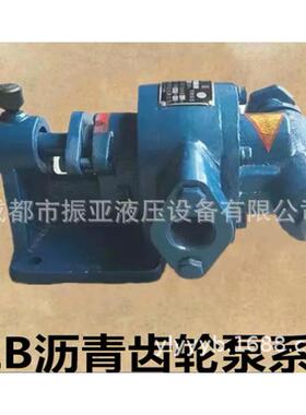 LCB-3A/LCB-3B沥青保温泵/齿轮泵/保温沥青泵/乳化沥青泵口径1寸