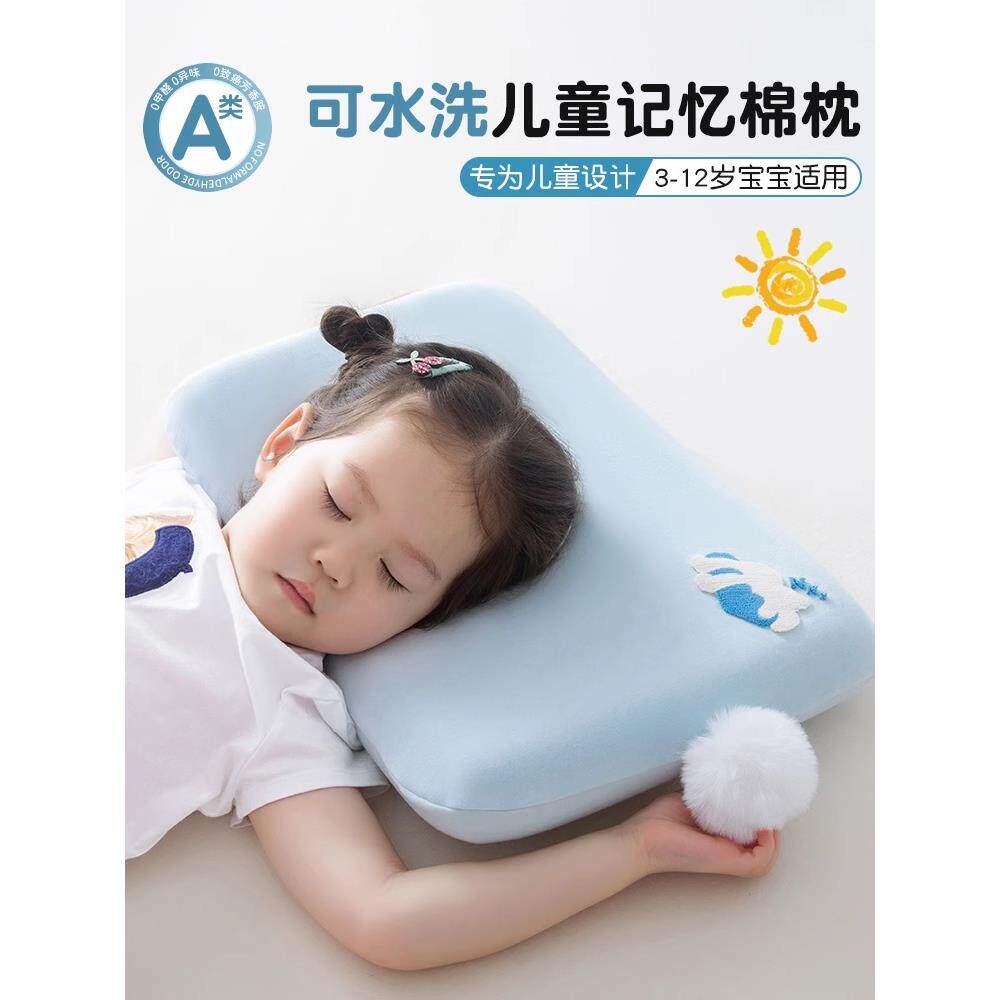 A类儿童专用记忆棉枕头6岁以上可水洗慢回弹枕芯护颈椎助睡眠