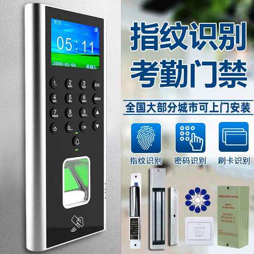 指纹门禁系统套装刷卡密码考勤办公室玻璃门电插锁木门智能门禁