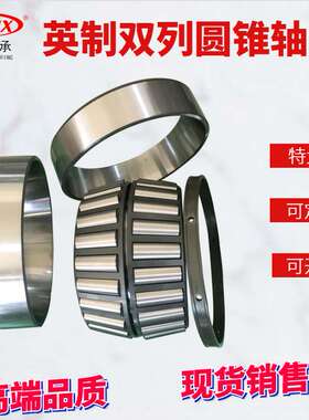 厂家直供 非标单列四列 双列圆锥滚子轴承HM261049D TD/HM261010