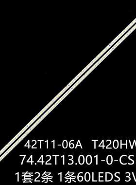 适ph42led ph42 42PFL5300 42P21FBD灯T420HW08 42T11-06A