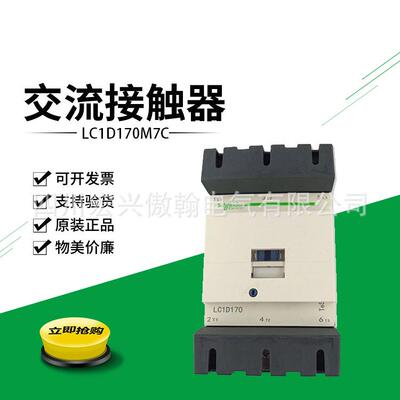 LC1D系列交流接触器 9-620A电流 现货供应LC1D09M7C LC1D170M7C