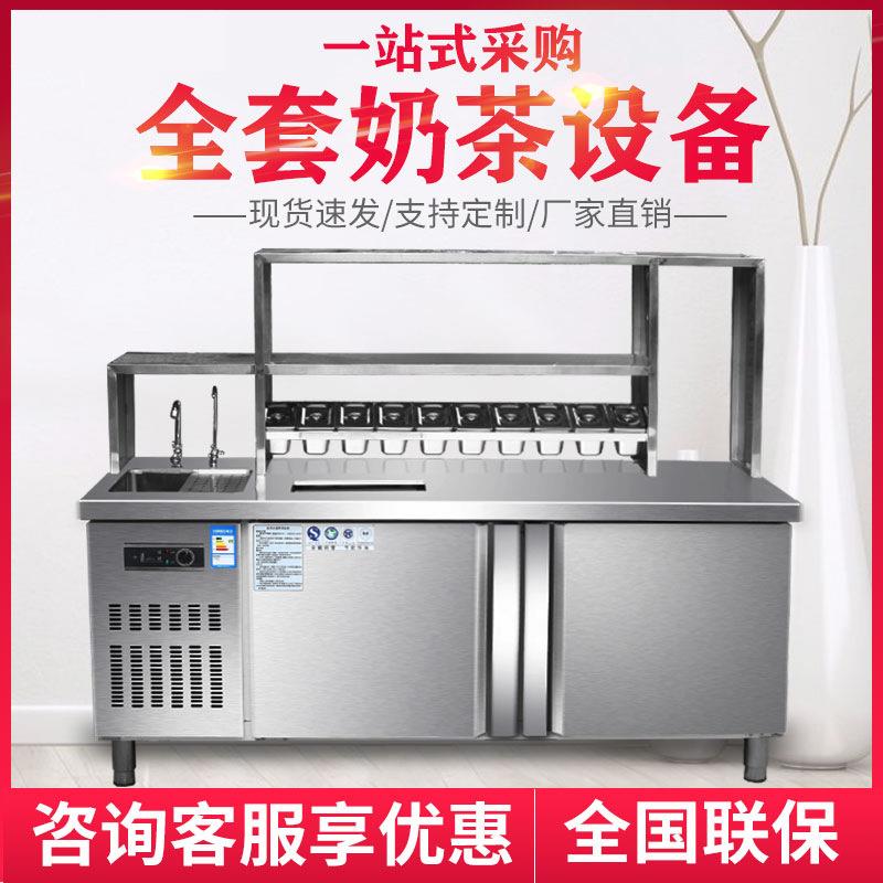 奶茶店设备全套用品水吧台商用冷藏冷冻水吧工作台奶茶操作