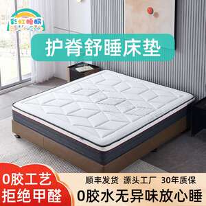 五星级酒店床垫1.8席梦思防螨乳胶黄麻护脊偏硬主卧源头厂家