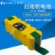 扫地机电池 700系列 适用irobot SR01星威 500 600 14.4V 3500mah