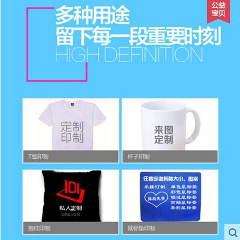 进口快干热升华转印纸A1卷筒转印纸0.91x100m 印花纸墨水烤杯烫画