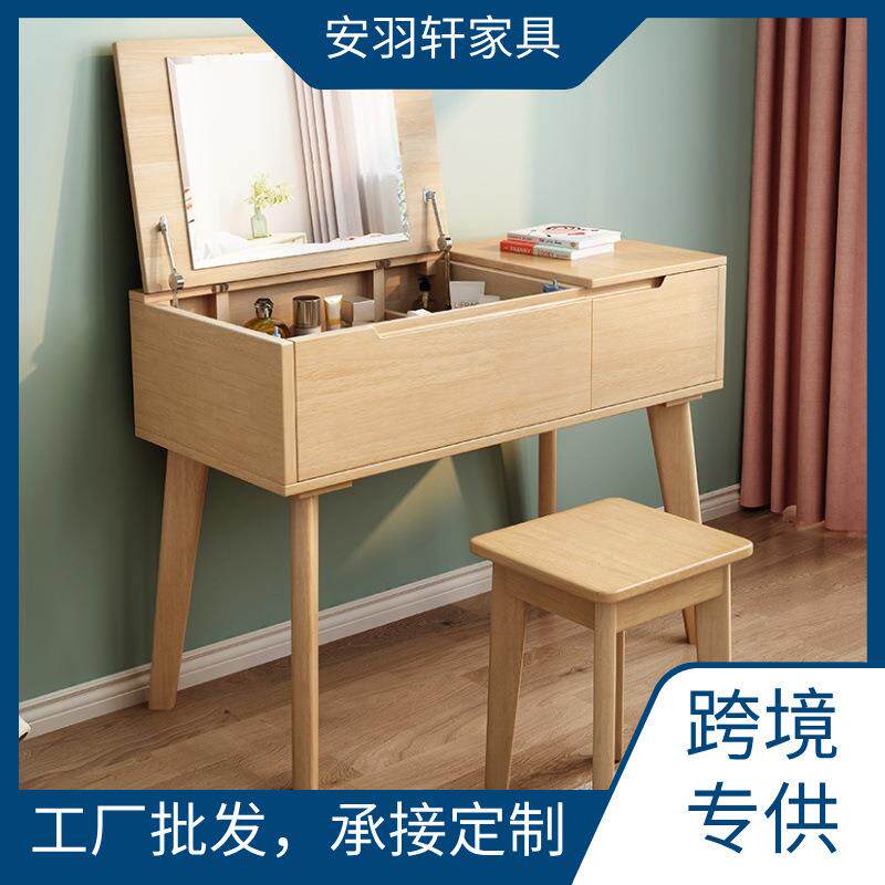 实木梳妆台卧室小型妆台书桌一体北欧简约翻盖多功能化妆桌经济型