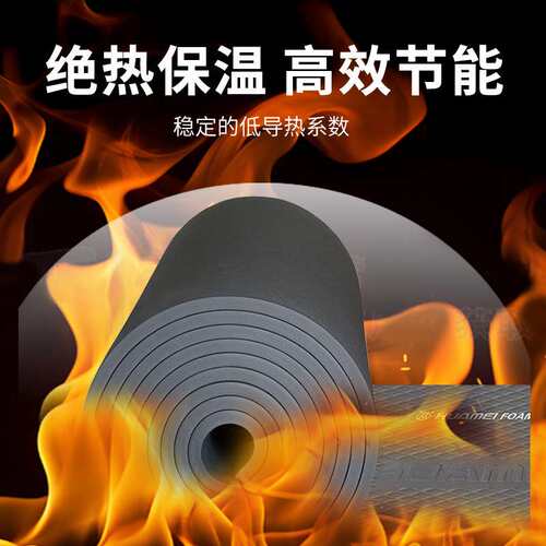 华美B1级橡塑保温棉板隔热棉材料屋顶隔热耐高温室内阻燃棉板国标
