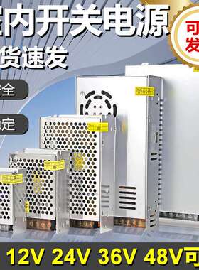 220变转24v12v5伏48vLED灯带直流开关电源盒监控5a10a20a30变压器