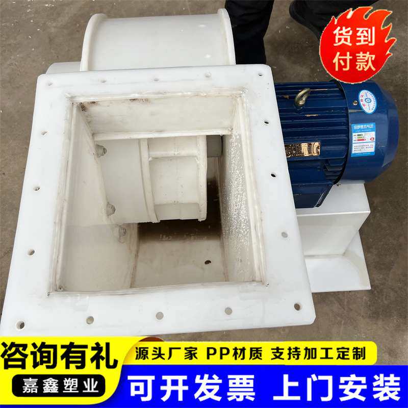 PP引风机 防腐耐温引风机实验室废气排风机 聚丙烯引风机塑料风机