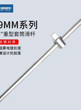 宝合Booher 19MM重型滑杆3/4