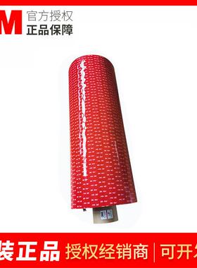 3MGPL-110G泡棉胶带0度低温环境粘接塑胶金属玻璃等耐低温防水