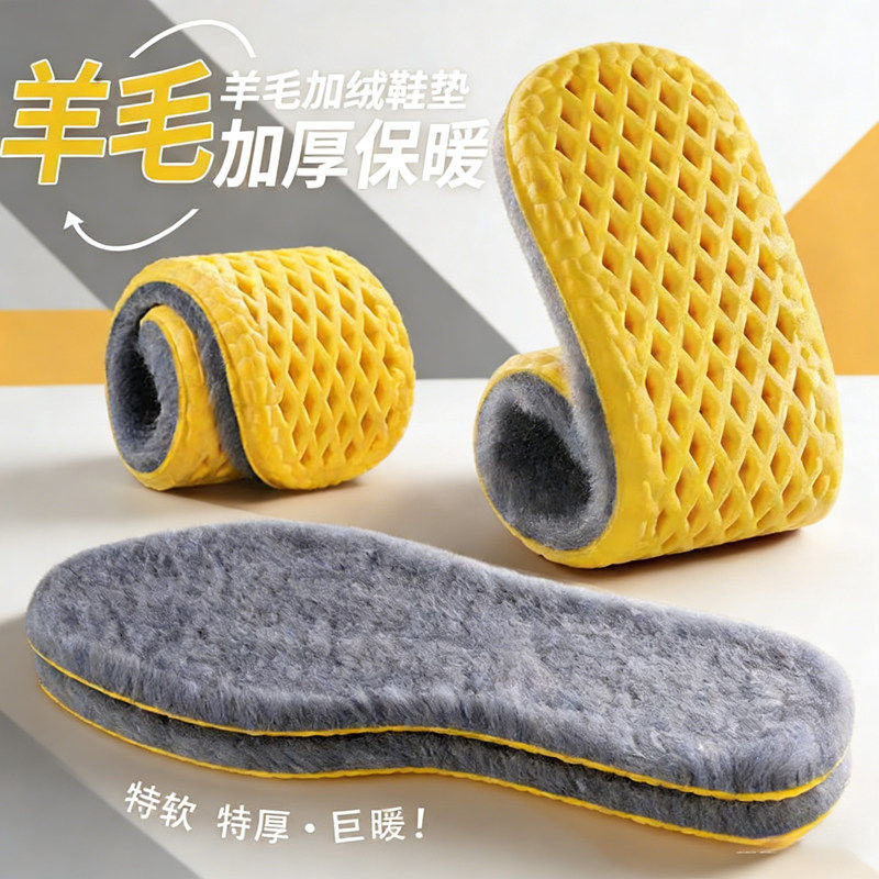 秋冬季保暖加绒鞋垫女款加厚舒适运动防寒男士防臭羊毛毛绒踩屎感