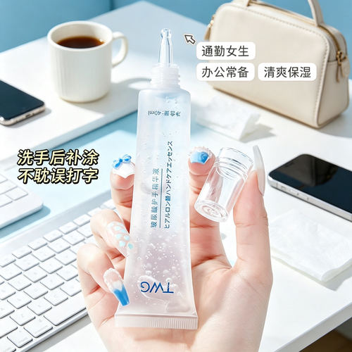 玻尿酸护手精华液嫩白补水不油腻