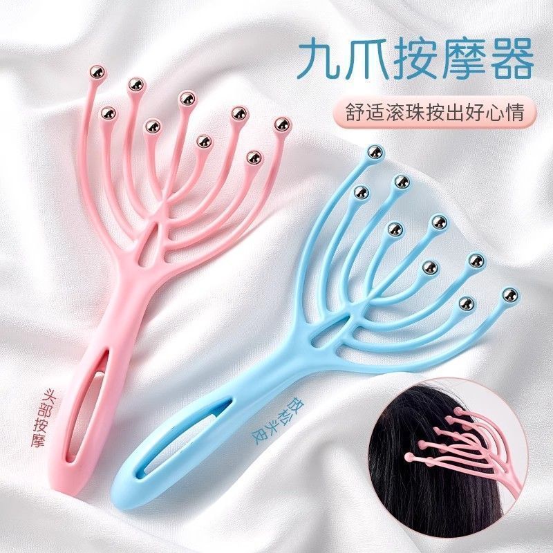 九爪按摩器头皮按摩梳经络