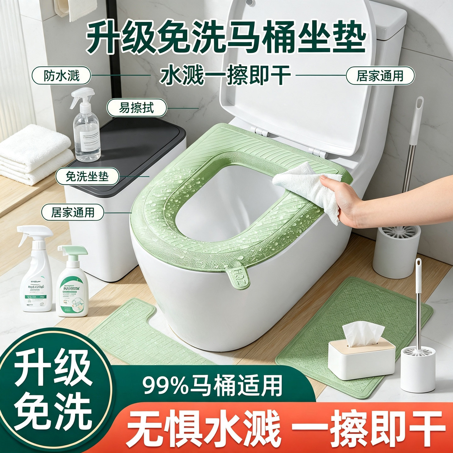 加厚家用防水马桶垫粘贴
