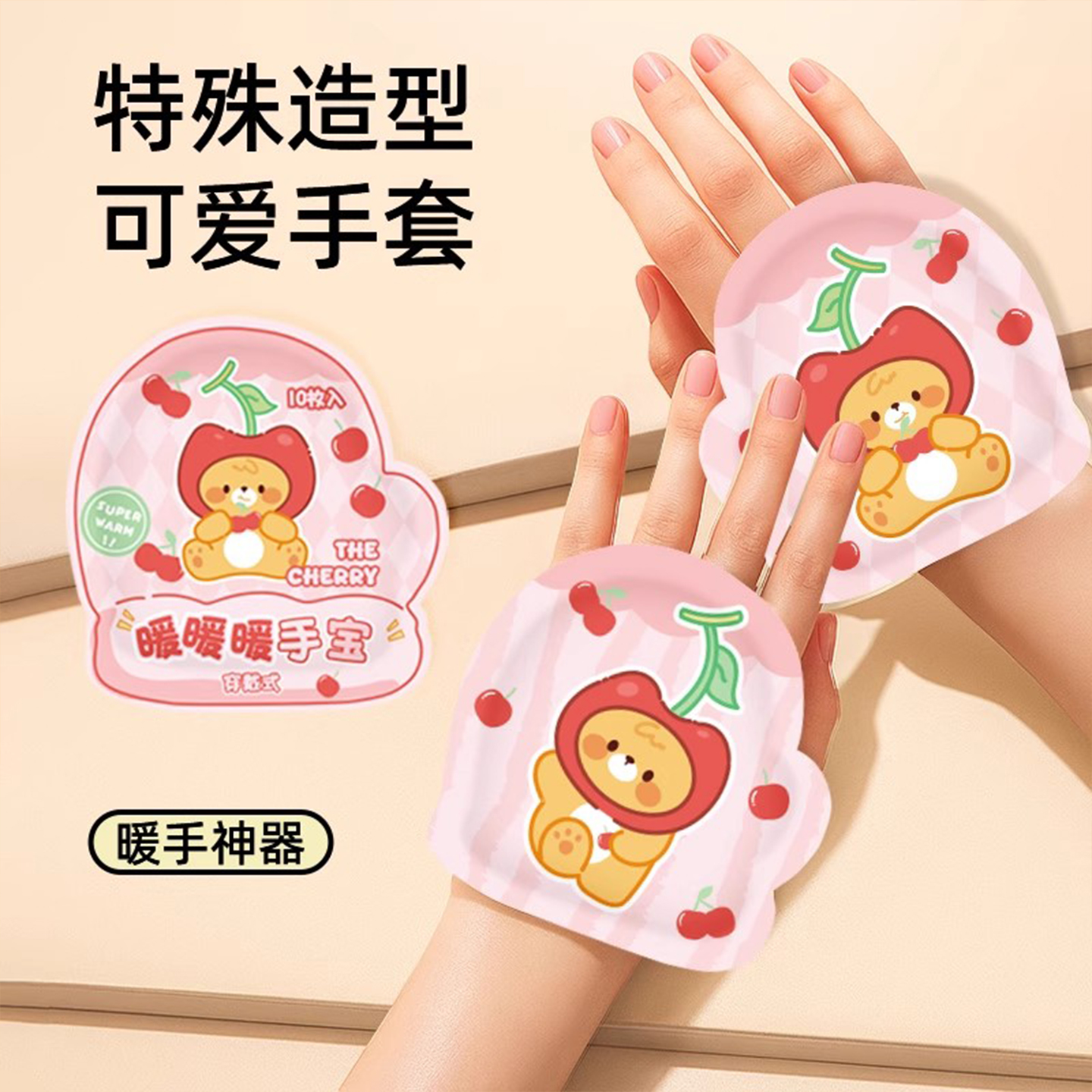 穿戴式暖手宝自发热暖手足