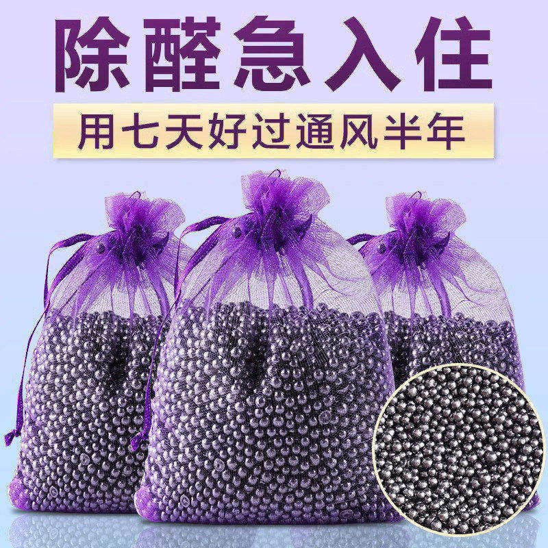 高锰酸钾球吸祛除甲醛新房家用装修活性炭包汽车用除异味神器透气