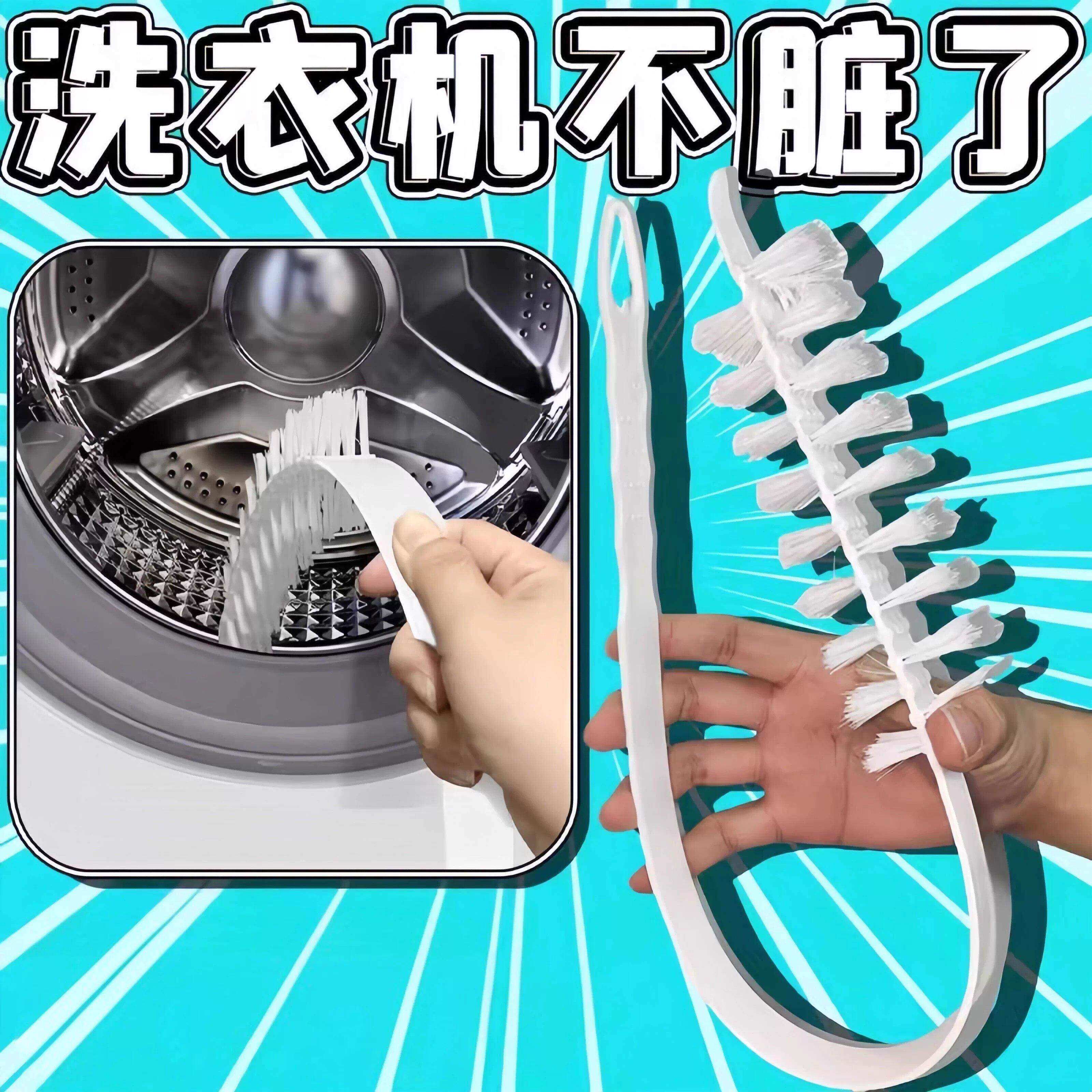 3代升级版洗衣机刷子清洁缝隙