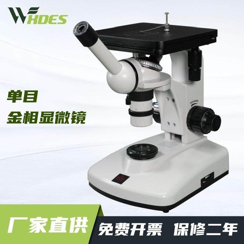 上海光学五厂 4X1 单目金相显微镜 鉴别分析组织结构ccd,电子元器件市场,其它元器件,淘宝优惠券,粉丝福利购,淘宝优惠卷