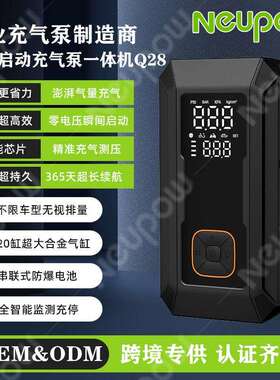 爆款充气泵启动电源一体机Q28智能多用途操作简单搭电打火神器