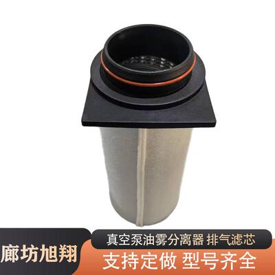 Leybold莱宝SV220 排气滤芯EK9606M 油雾过滤器E6537380