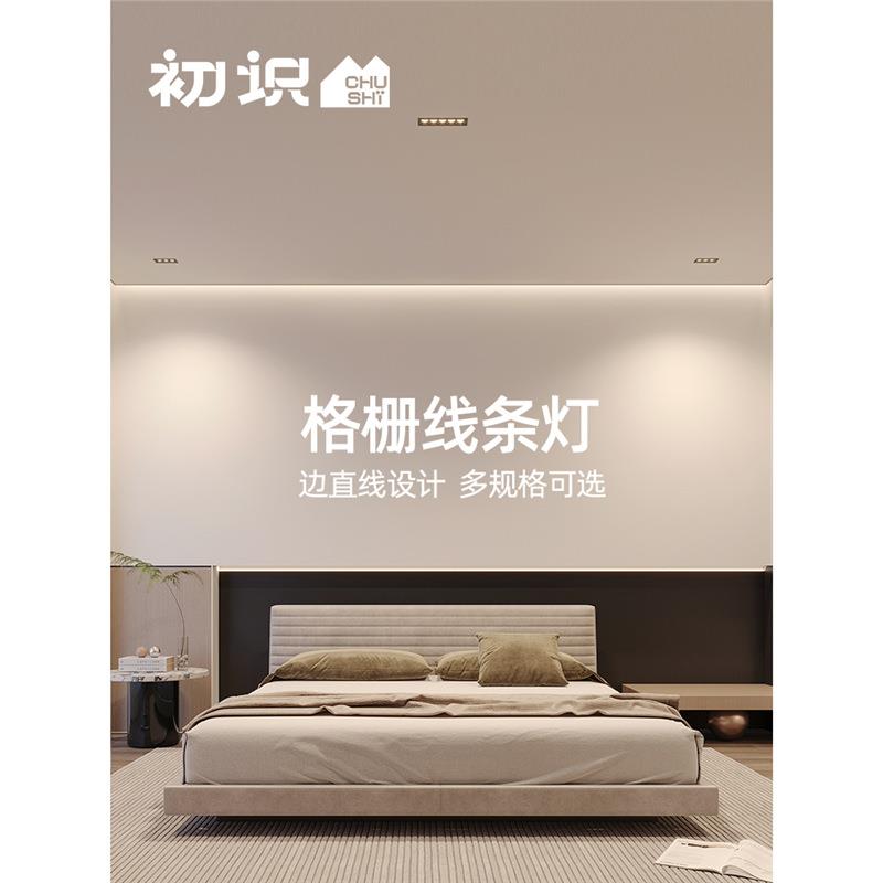 初识照明 吊顶格栅灯嵌入式长条LED客厅天花家用长方形型防眩射灯