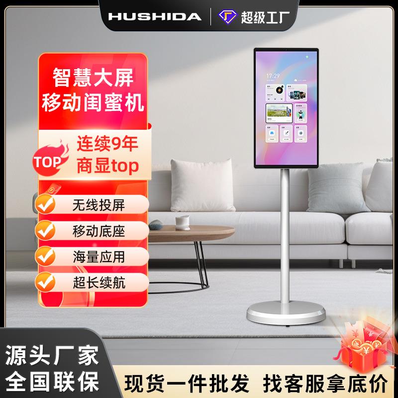 互视达闺蜜一体机超长续航学习娱乐追剧智能语音ai平板智慧随心屏