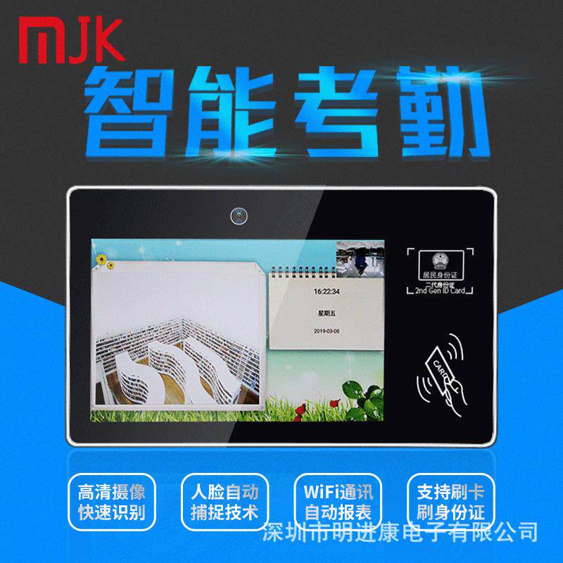 智慧门禁 智能刷卡考勤人脸识别触摸屏一体机打卡10.1寸电子班牌
