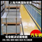 宝钢集团 武钢热镀锌 2009 D180P2东风标准配送到厂 EQL